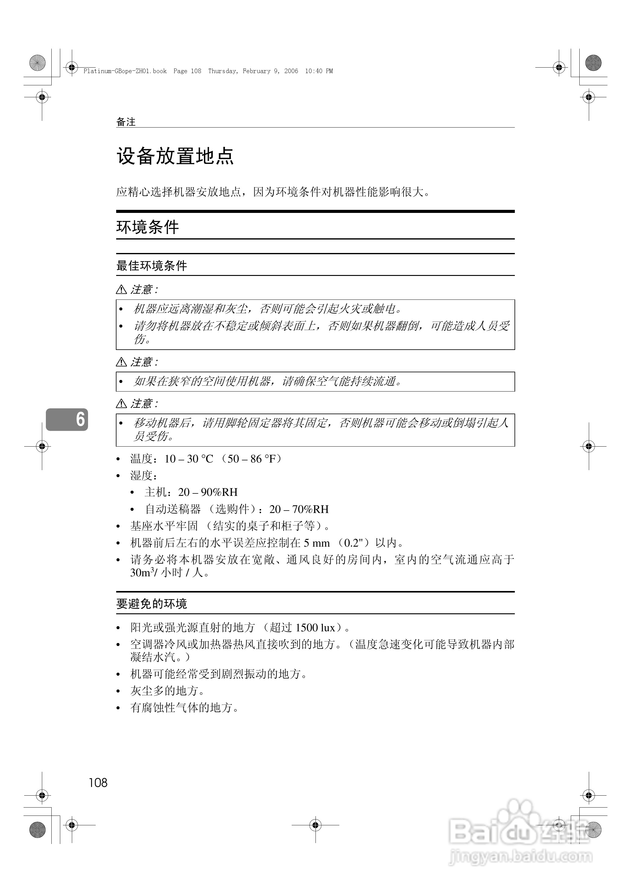 基士得耶CP6301C一体机使用说明书:[12]