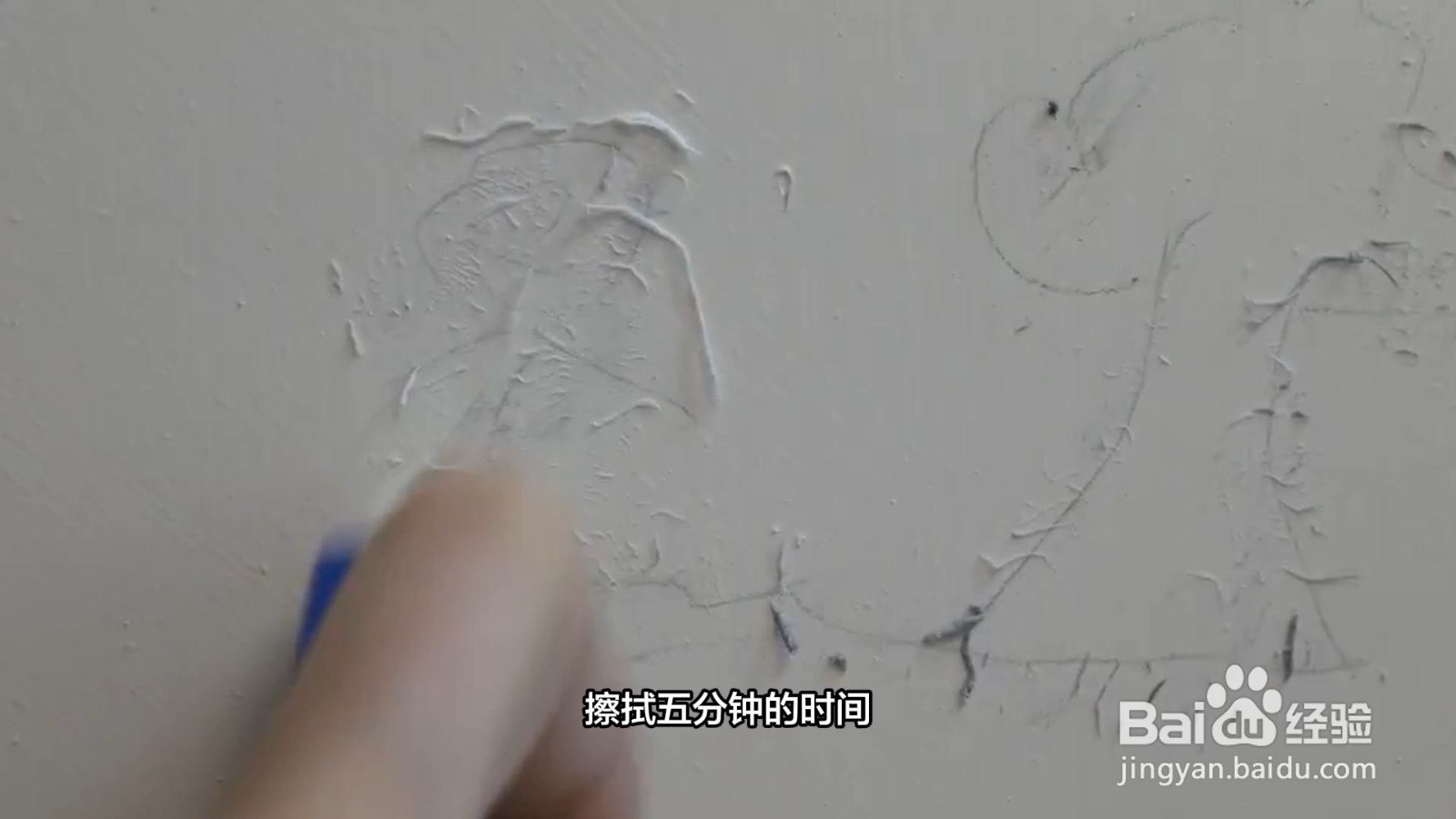 墙上的污渍怎么去除