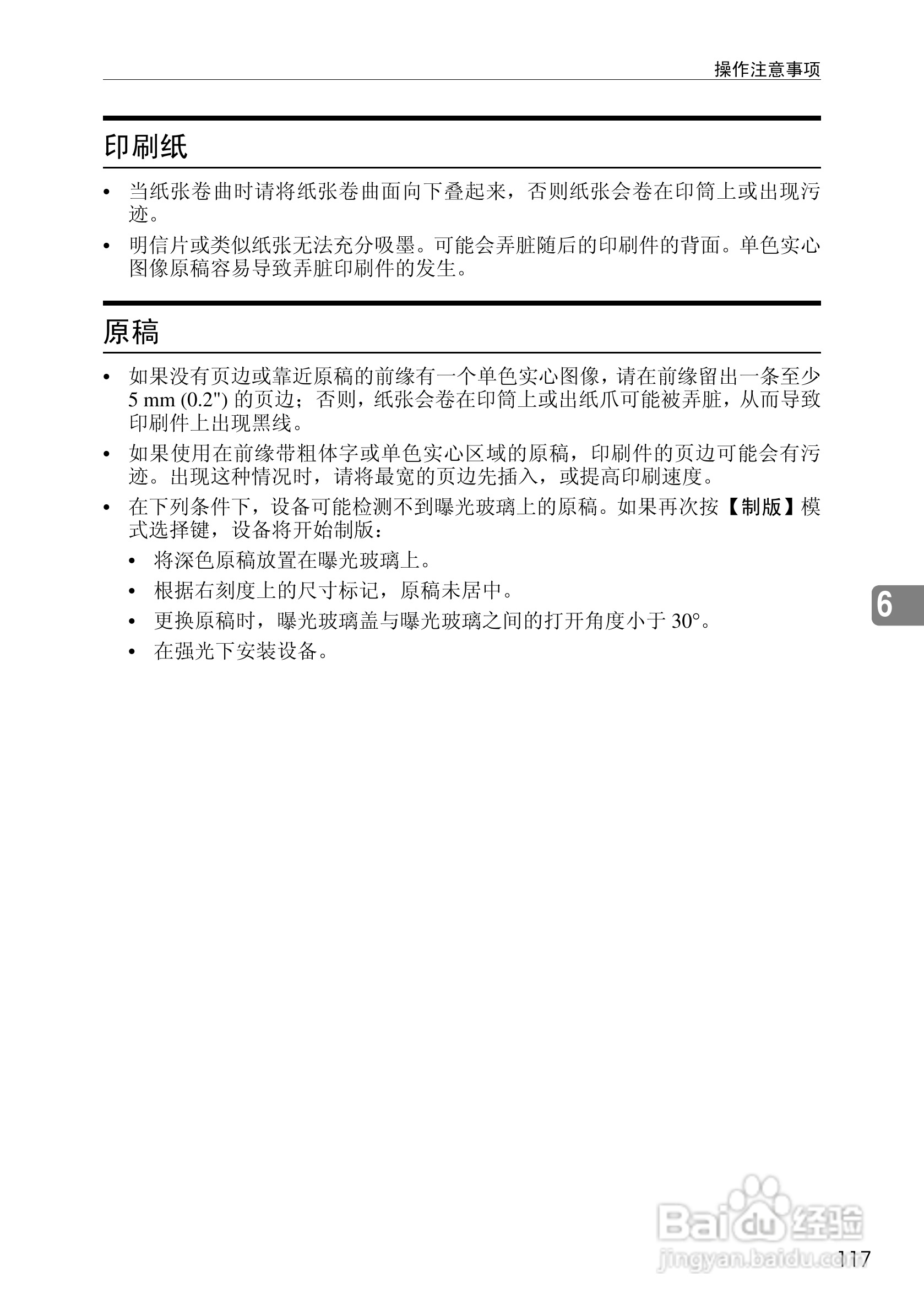 基士得耶CP6302C一体机使用说明书:[13]