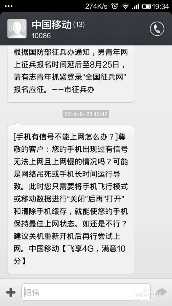 手机上网慢怎么办是什么原因有信号不能上网