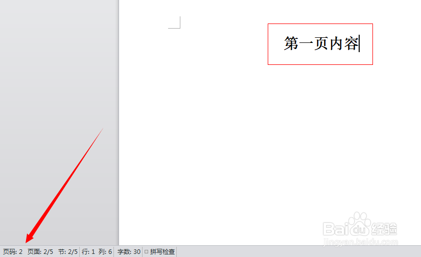 如何在wps文档里面设置内部超链接