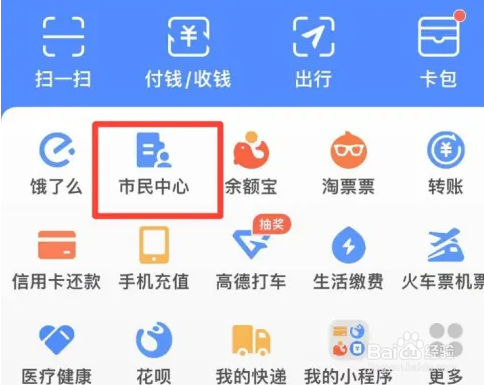 支付宝怎么查机关养老账户