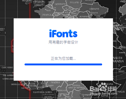 利用iFonts创建属于特效字体
