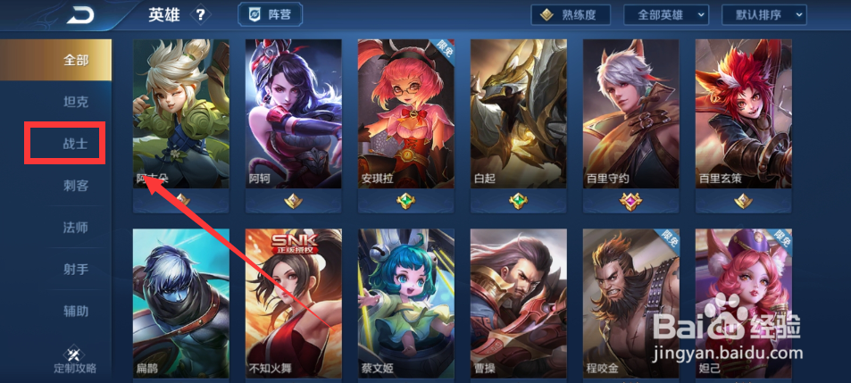 王者荣耀夏洛特教学视频怎么观看