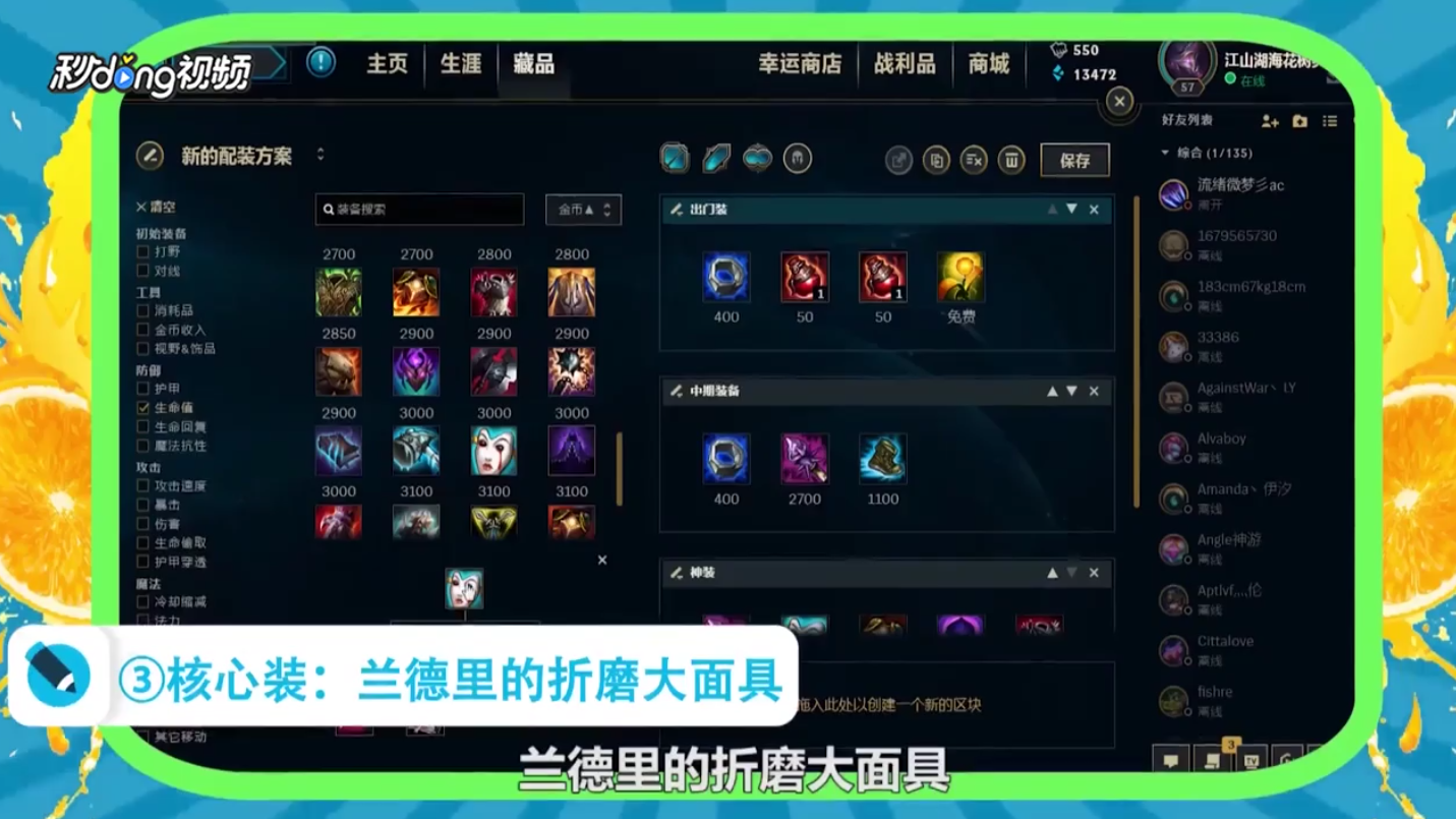 LOL英雄联盟S8石头人墨菲特上单攻略