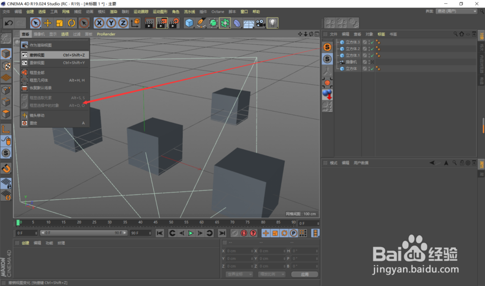 C4D 视图面板使用技巧