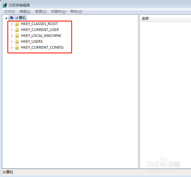 windows7修改注册表恢复安全删除硬件图标的方法