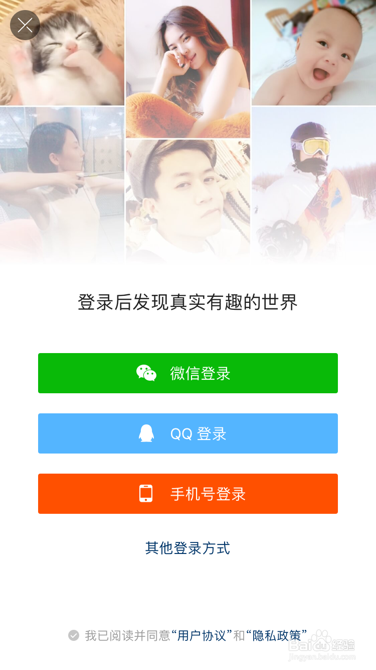 快手app怎么使用qq登录账号