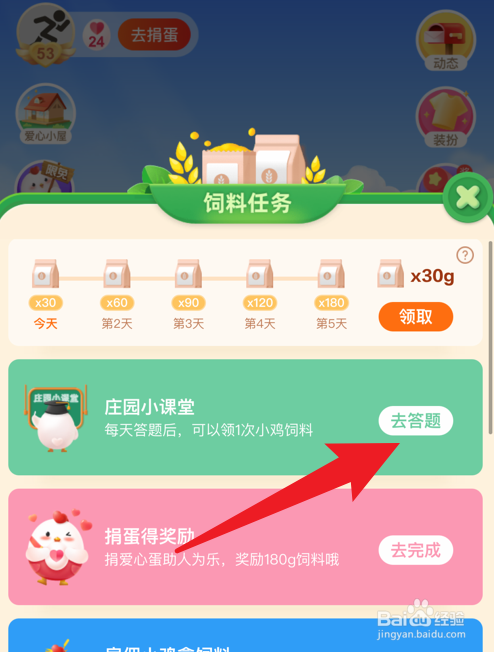 蚂蚁庄园年纪不大就长白头发是肾不好吗