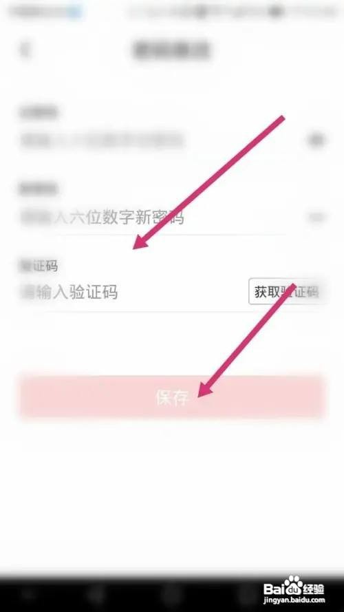 中国国航APP里面中如何才能修改密码