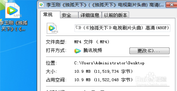 怎样将腾讯视频qlv格式转换成MP4格式?