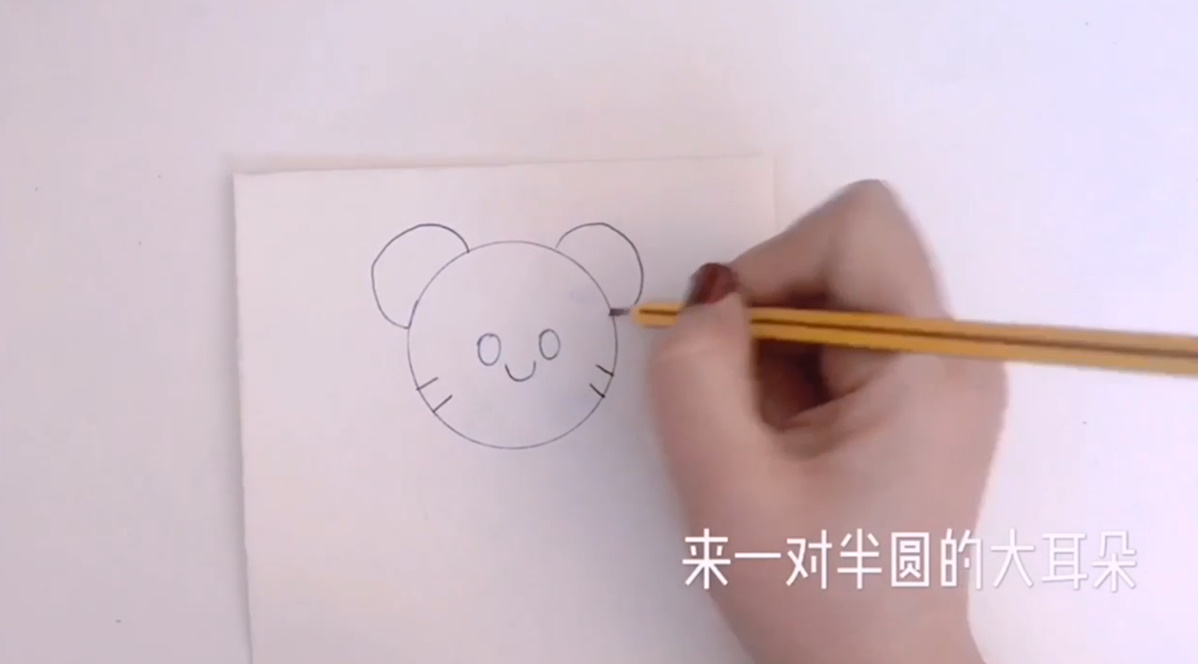 小老鼠简笔画怎么做？