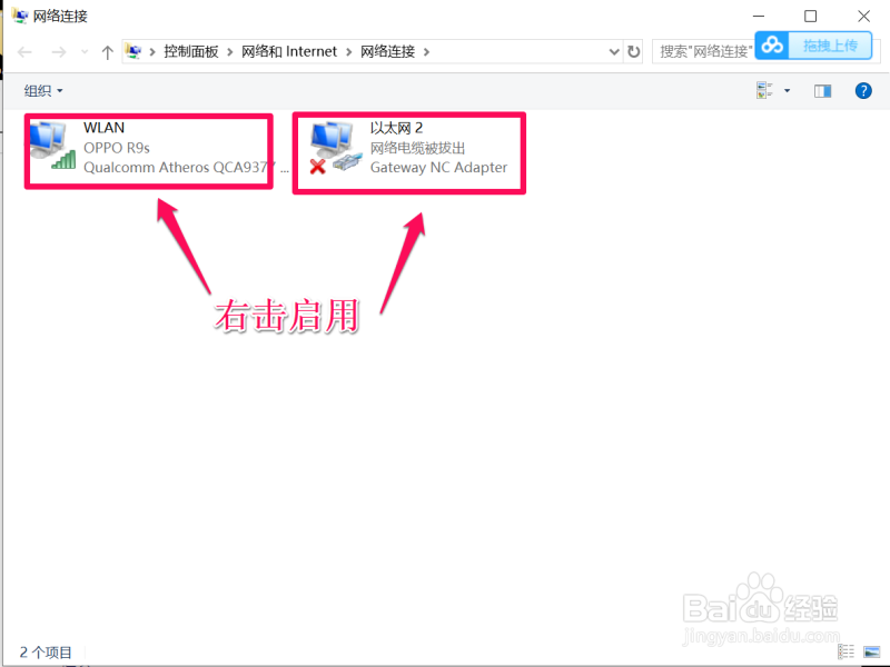 win10系统wifi图标不见了或者出现红叉怎么解决