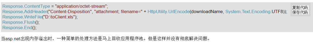 c#内存溢出怎么解决