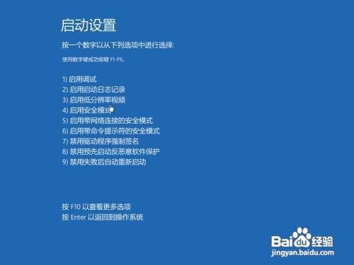Win10蓝屏进入安全模式怎么修复