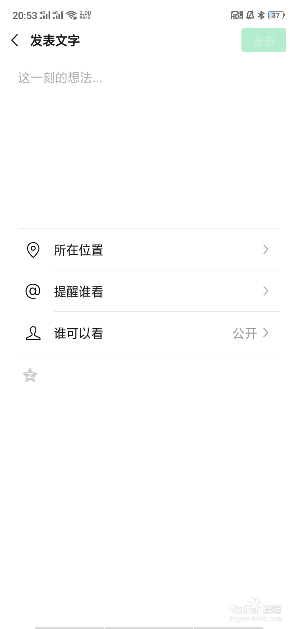 微信朋友圈怎么修改所在地址