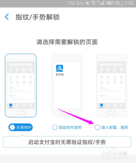 如何保护支付宝财产安全?提高支付宝安全方法?