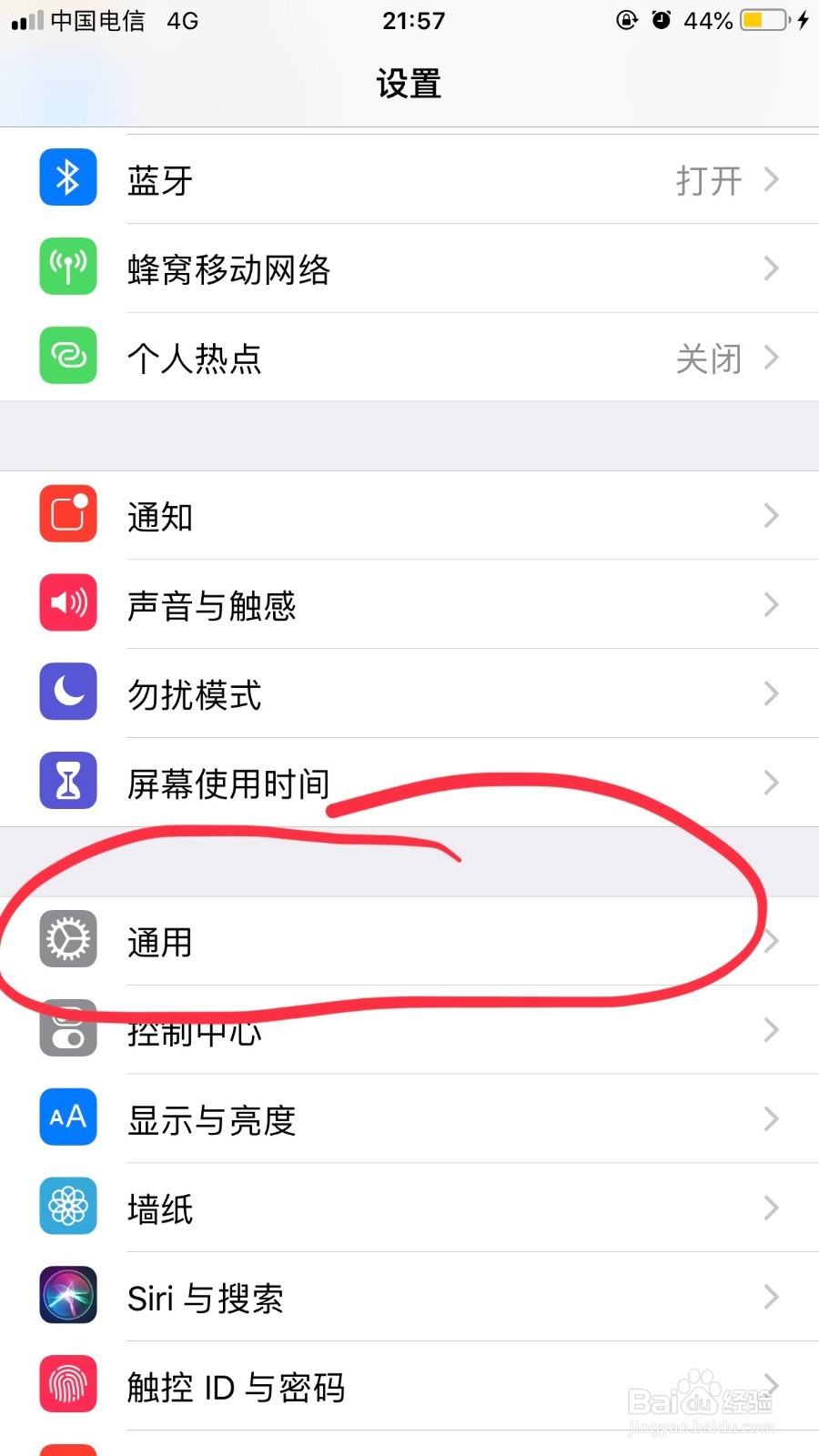 苹果手机IOS12系统打开桌面圆球球