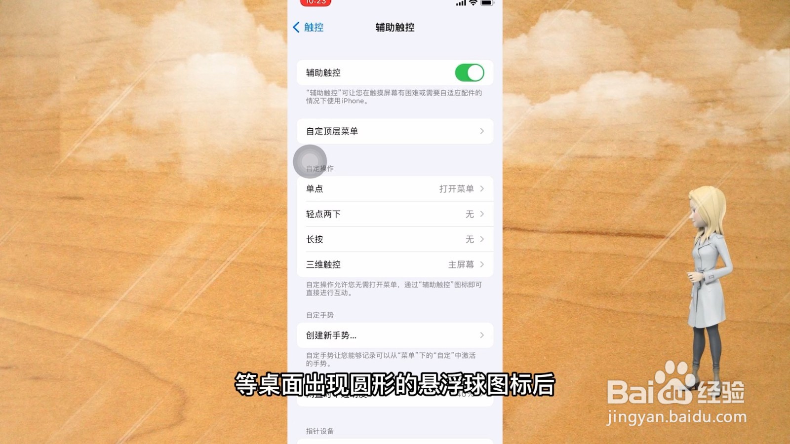 苹果截屏怎么截