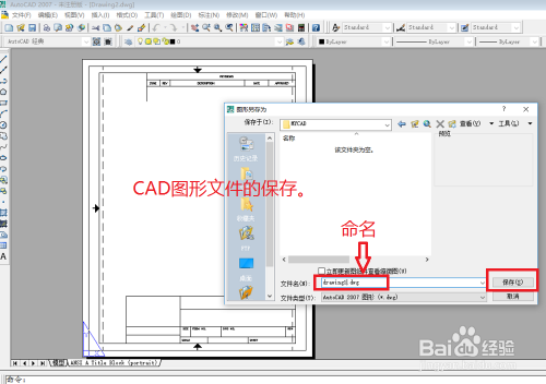 cad初级入门教程