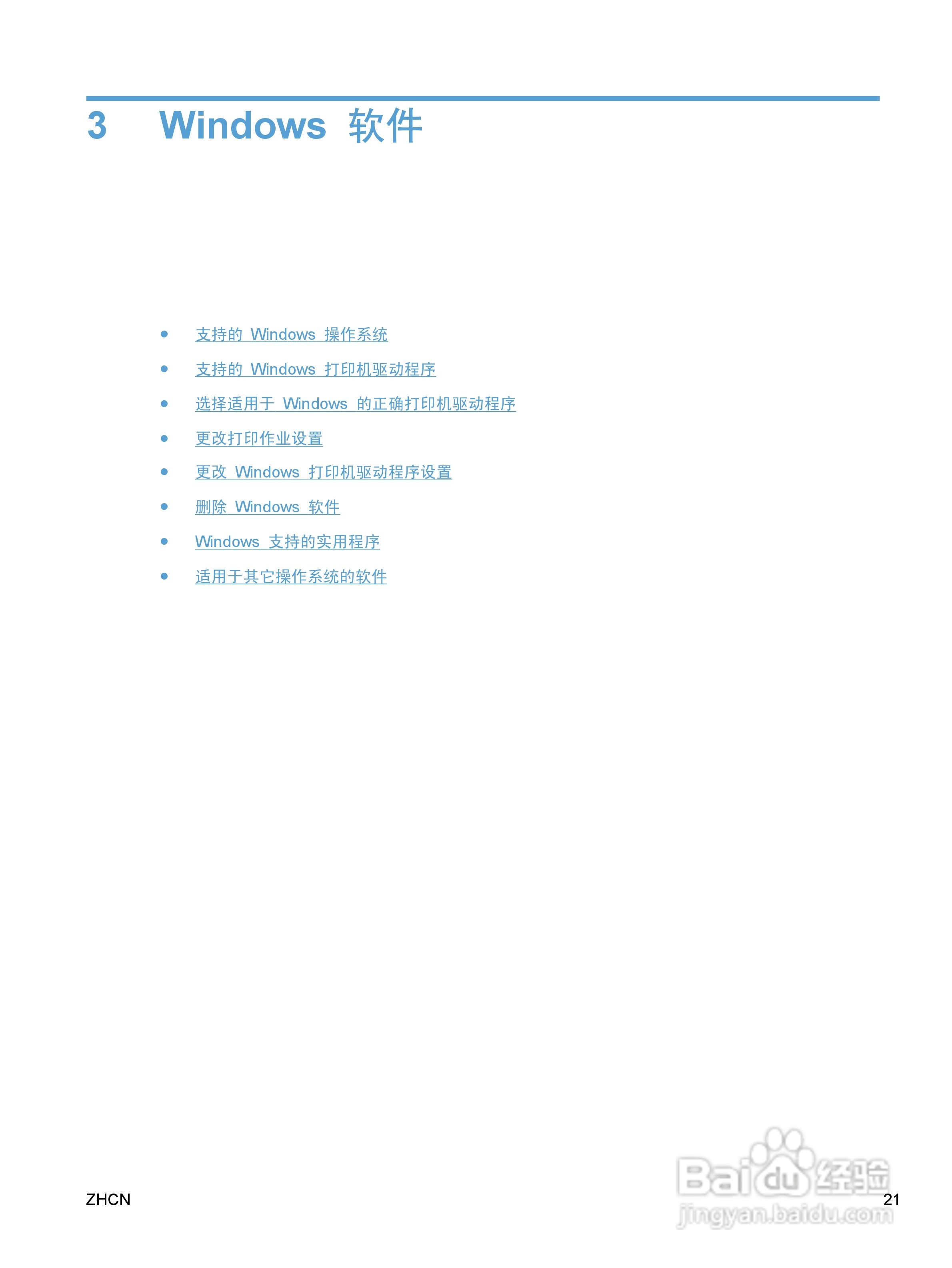 惠普 HP LaserJet M1536dnf MFP一体机说明书:[4]