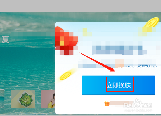 QQ浏览器如何更换皮肤