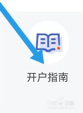 中信资讯去哪里能查找到开户指南