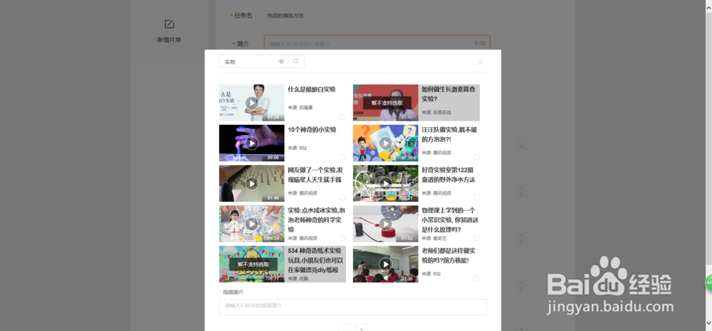 百度经验片单制作指南