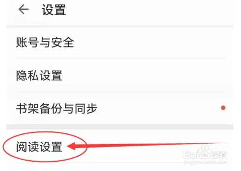 在掌阅里怎么开启音量键进行阅读翻页?