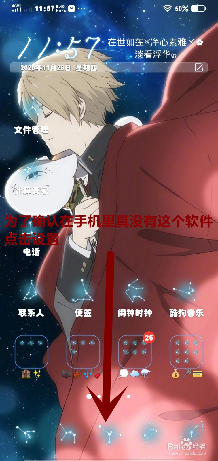 vivoZ3桌面怎么最简单彻底删除软件