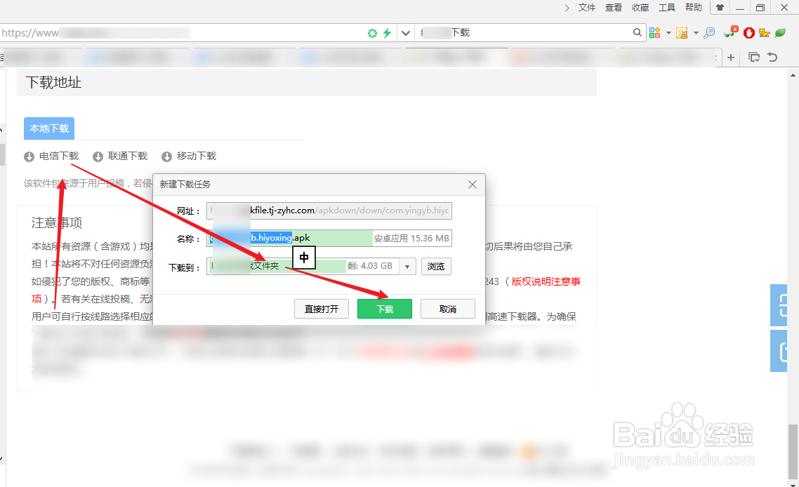 红人阁怎么下载