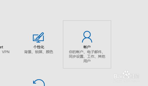 Win10怎么设置更改去掉电脑开机密码