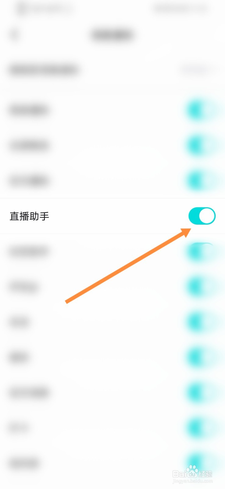 得物软件如何开启直播助手功能