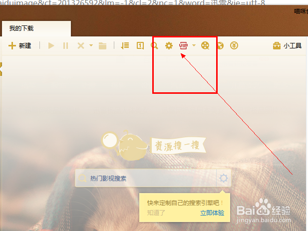 迅雷下载不了文件怎么办
