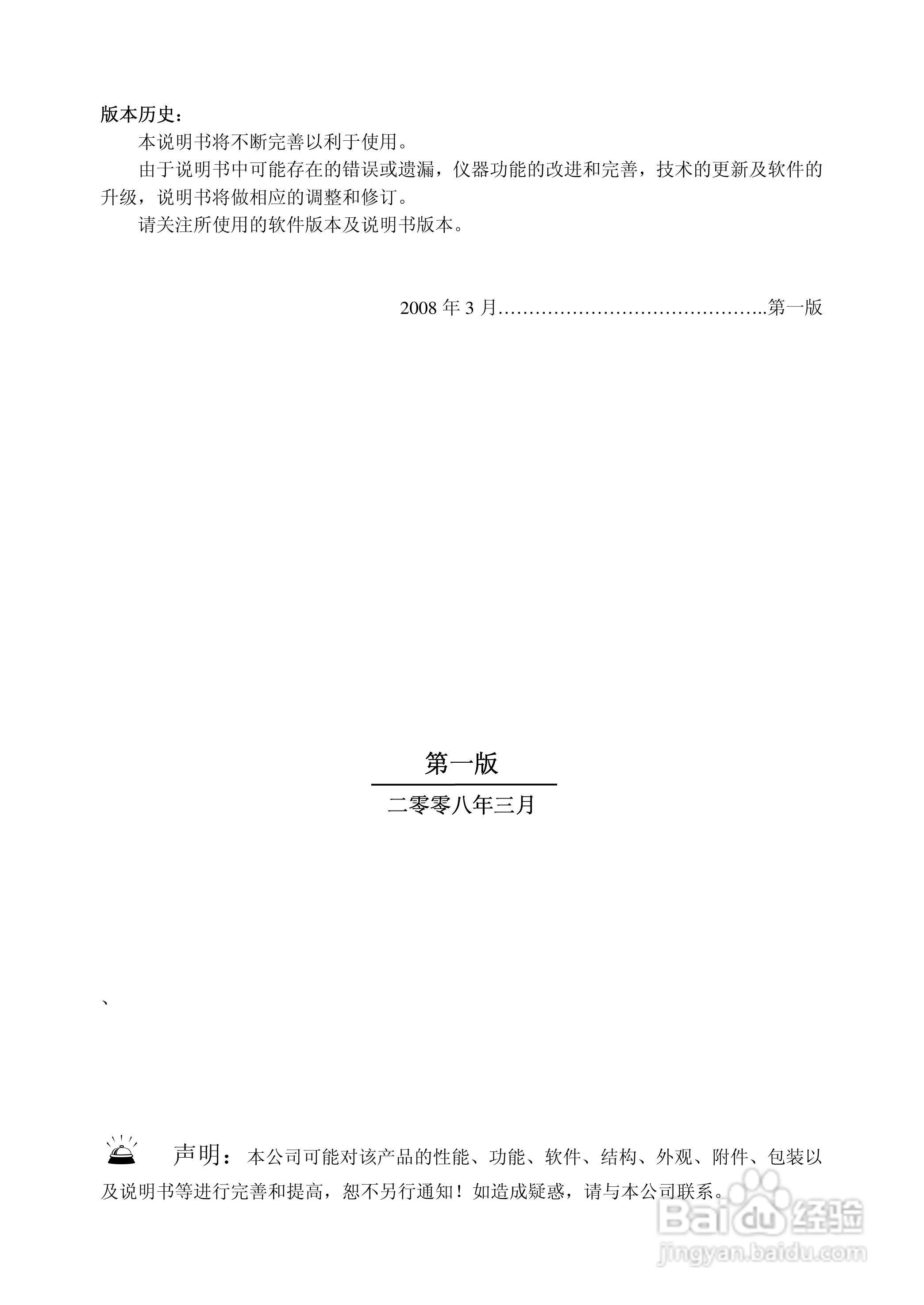 常州同惠TH2689电解电容漏电流测试仪说明书:[1]
