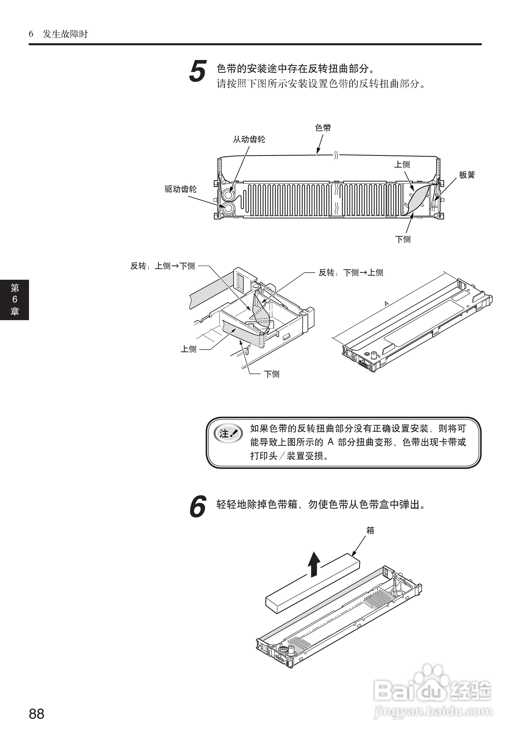 OKI MICROLINE 5500FS打印机说明书:[9]