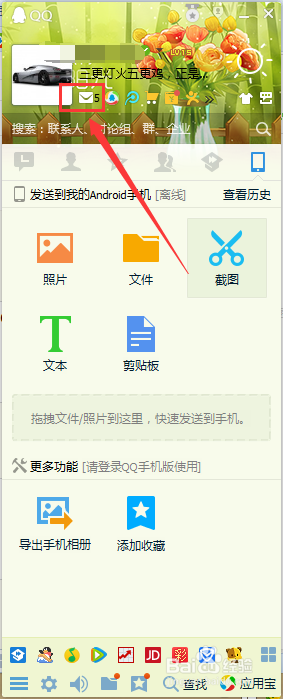 如何使用QQ邮箱发送文件夹