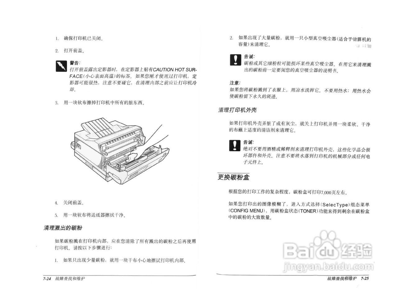 爱普生EPL-8600K彩色激光打印机操作手册:[8]
