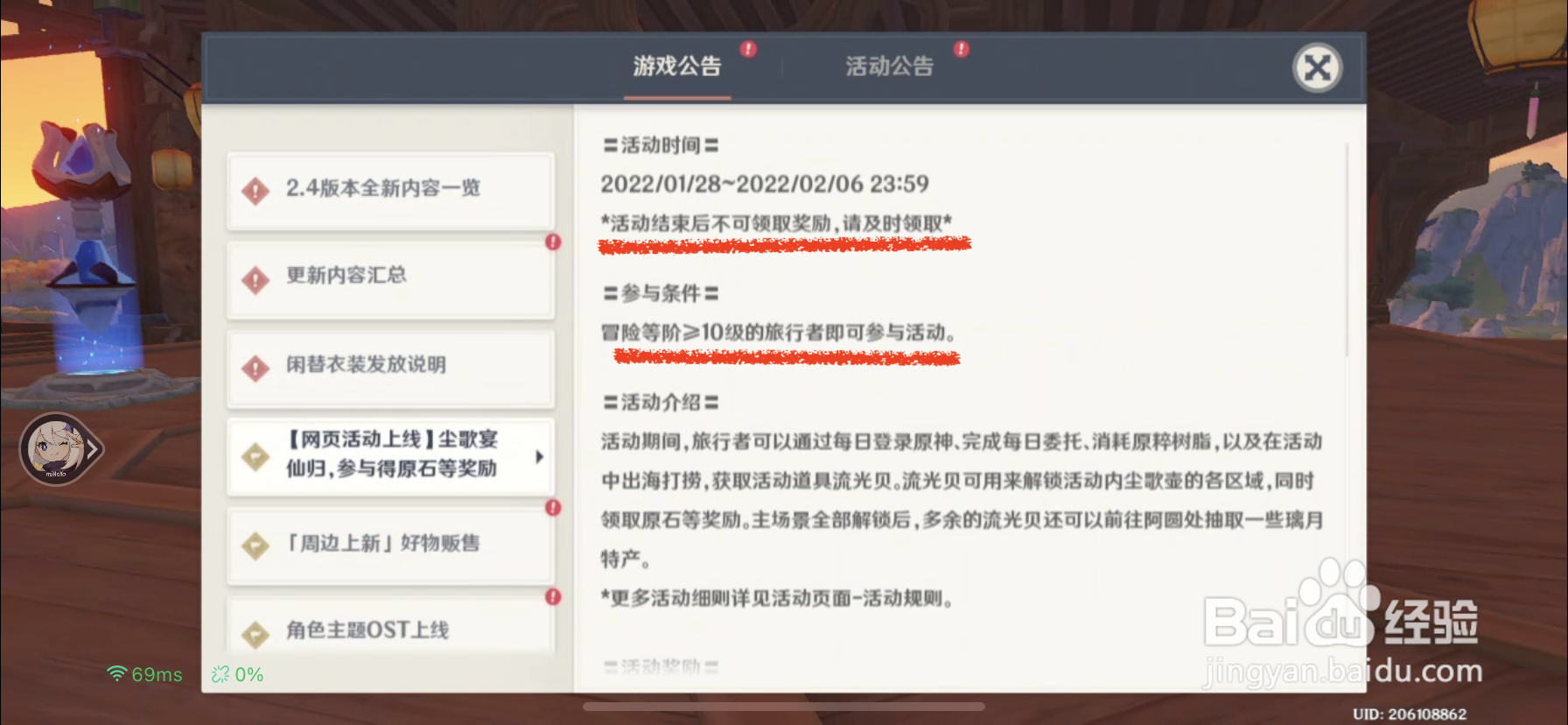 原神活动尘歌宴仙归攻略