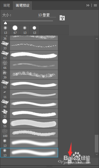 PS怎么载入新的笔刷呢？