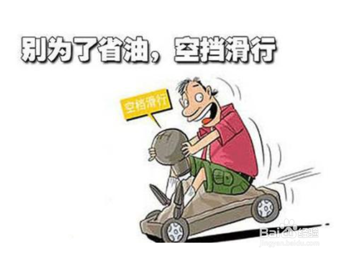 自驾游毁车的坏习惯有哪些？