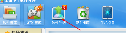 如何更新电脑上安装的软件