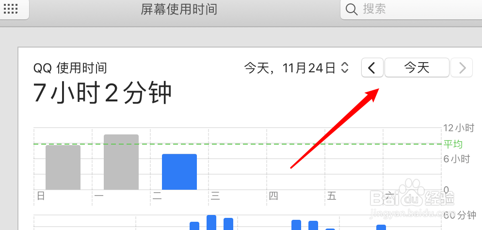 mac电脑怎么查看某个应用过往日期的使用时间