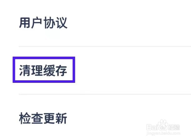 罐头日记怎么清理缓存