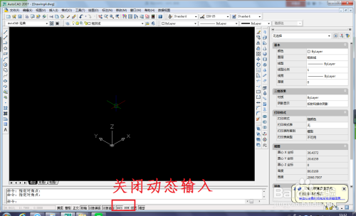 CAD三维造型中如何用放样命令画四棱台
