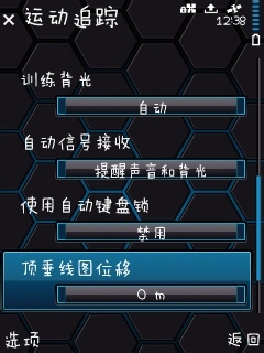 运动追踪诺基亚S60版使用方法