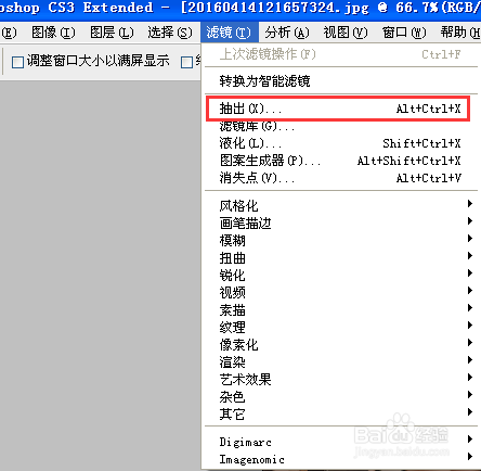 如何使用PS进行抠图