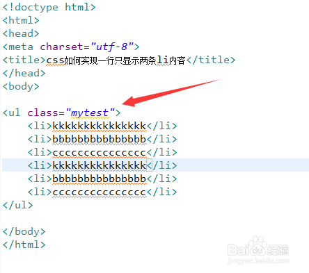 css如何实现一行只显示两条li内容