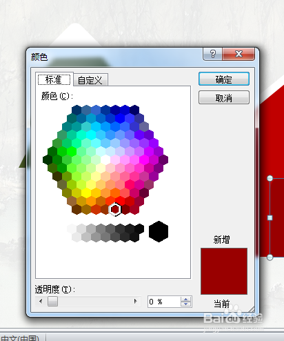 PPT制作圣诞小房子