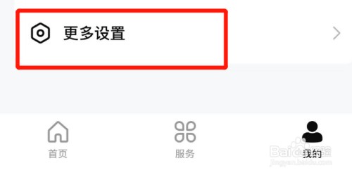 如何把数字人民币的摇一摇快捷入口关闭